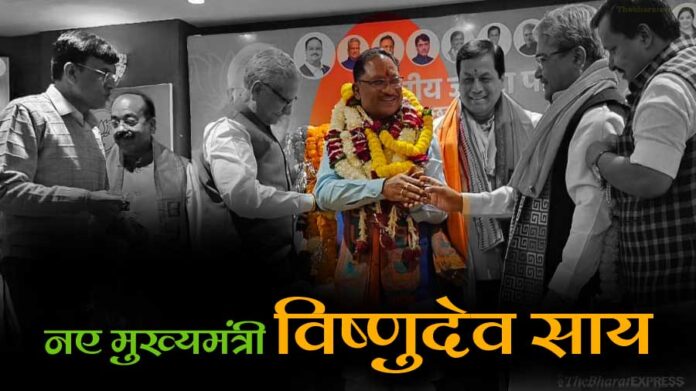 Chhattisgarh New CM Vishnu Deo Sai: कौन हैं विष्णु देव साय... चार बार के सांसद, तीन बार के विधायक, जिनपर बीजेपी ने जताया भरोसा