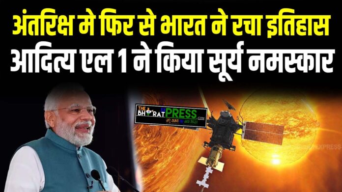 Aditya L1 Solar Successfully Aditya L1 Enter Into Halo Orbit