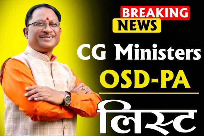CG Ministers OSD PA list