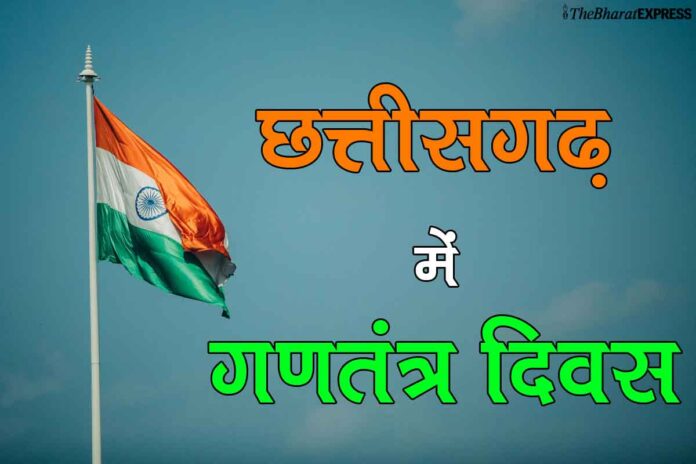 Republic Day in Chhattisgarh