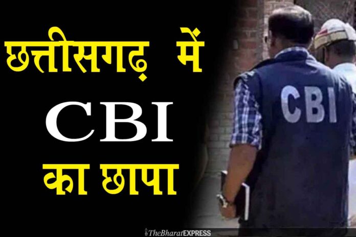CBI Raid in Chhattisgarh