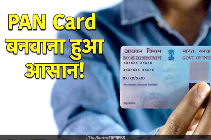 Re apply for Pan Card in Hindi, Apply Lost PAN Card Online in Hindi